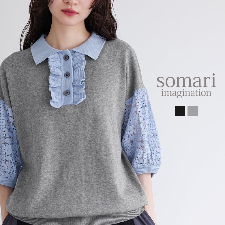 somari imagination(ソマリイマジネーション)袖レース配色ポロニット