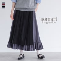 somari imagination(ソマリイマジネーション)異素材プリーツスカート