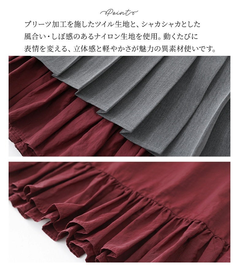 プリーツ加工を施したツイル生地と、シャカシャカとした風合い・しぼ感のあるナイロン生地を使用。動くたびに表情を変える、立体感と軽やかさが魅力の異素材使いです。