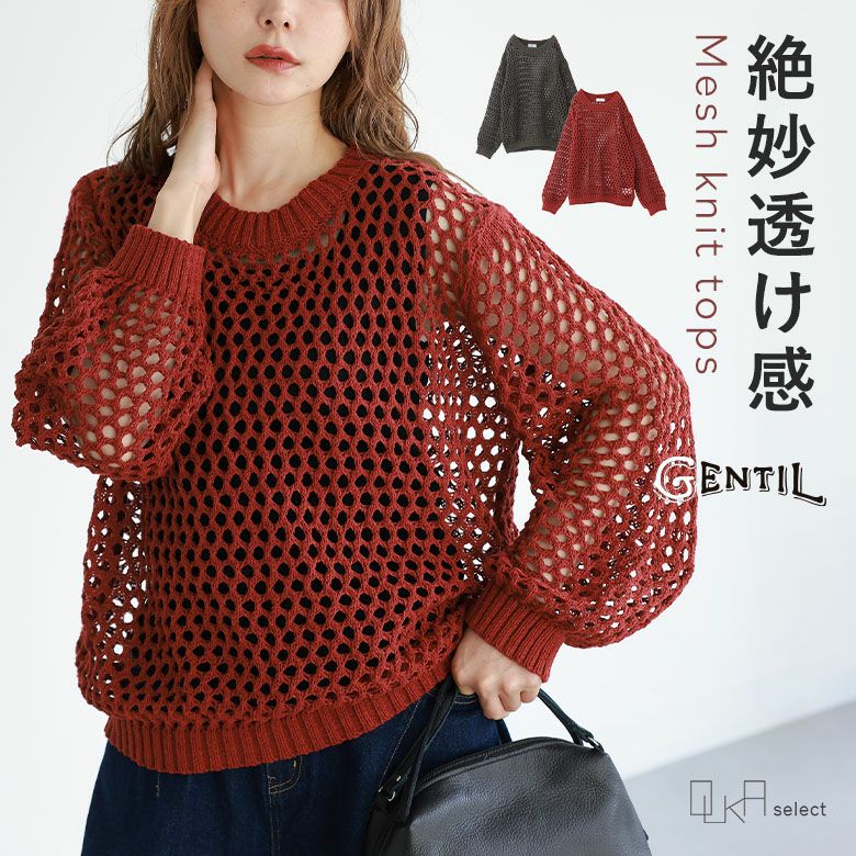 OUKA SELECTメッシュ編みニットトップス
