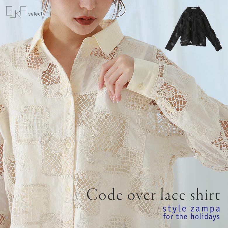 OUKA SELECTコードオーバーレースシャツ