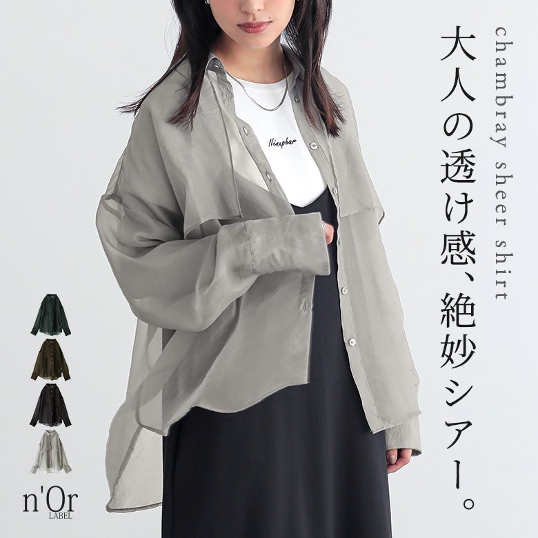 nOrLABEL(ノアールレーベル)シャンブレーシアーシャツ