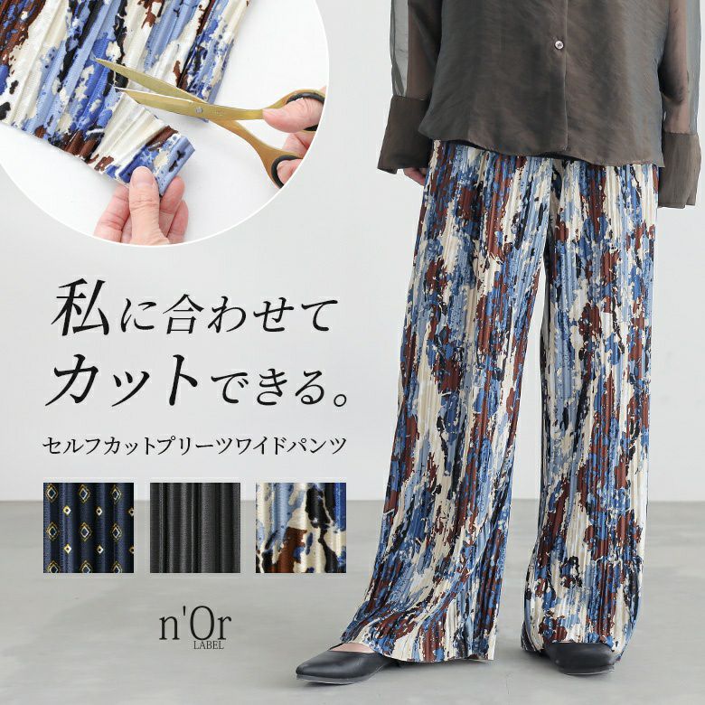 nOrLABEL(ノアールレーベル)セルフカットプリーツパンツ