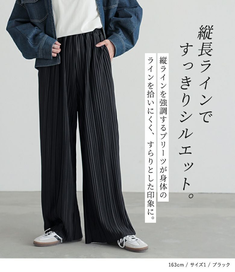 n'OrLABELセルフカットプリーツパンツ』