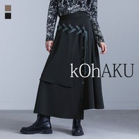 ハトメ×配色紐のレースアップが目を惹くレースアップフレアスカート。アシンメトリーなラップ風デザインと落ち感のあるシルエットが、モードで存在感のある大人っぽい佇まいを醸し出します。