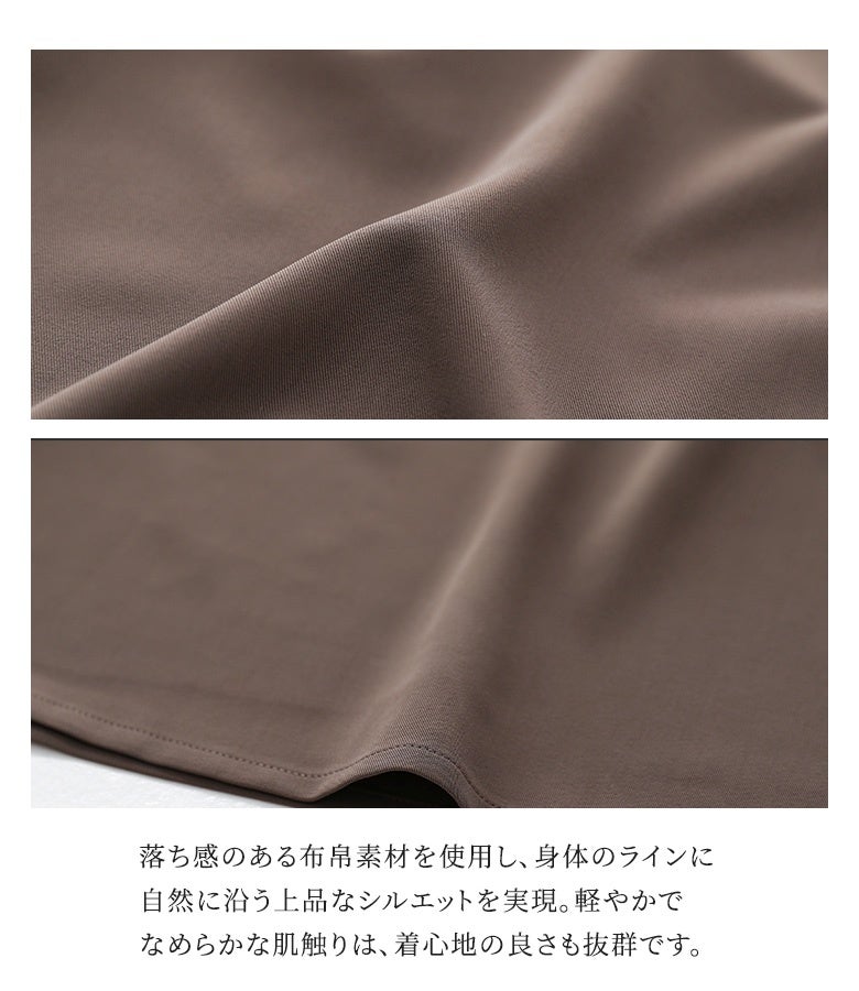 落ち感のある布帛素材を使用し、身体のラインに自然に沿う上品なシルエットを実現。軽やかでなめらかな肌触りは着心地の良さも抜群で、美しいドレープラインをキープします。