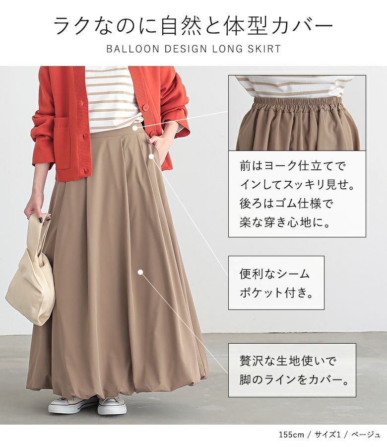 n'OrLABELタックバルーンスカート』