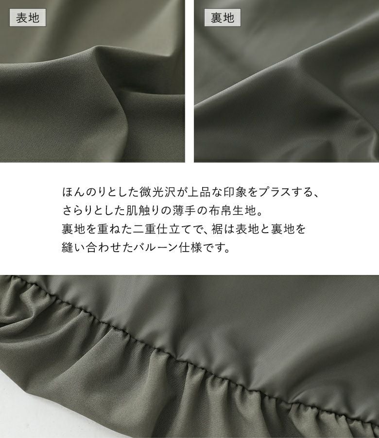 n'OrLABELタックバルーンスカート』