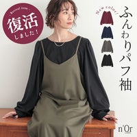 nOrLABEL(ノアールレーベル)パフスリーブシンプルカットソー