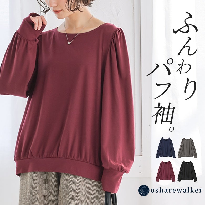 nOrLABEL(ノアールレーベル)パフスリーブシンプルカットソー