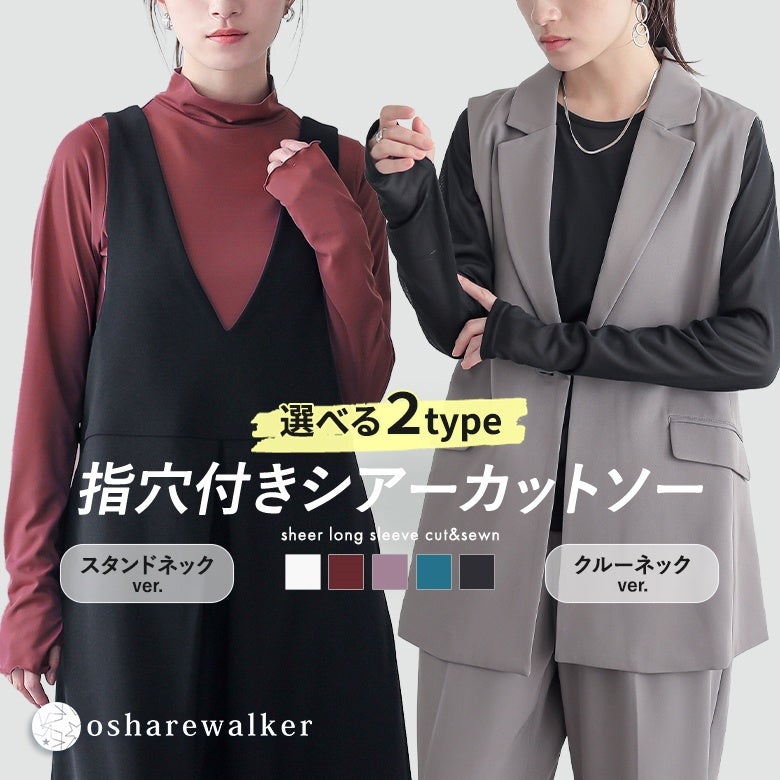 nOrLABEL(ノアールレーベル)選べるシアー指穴カットソー