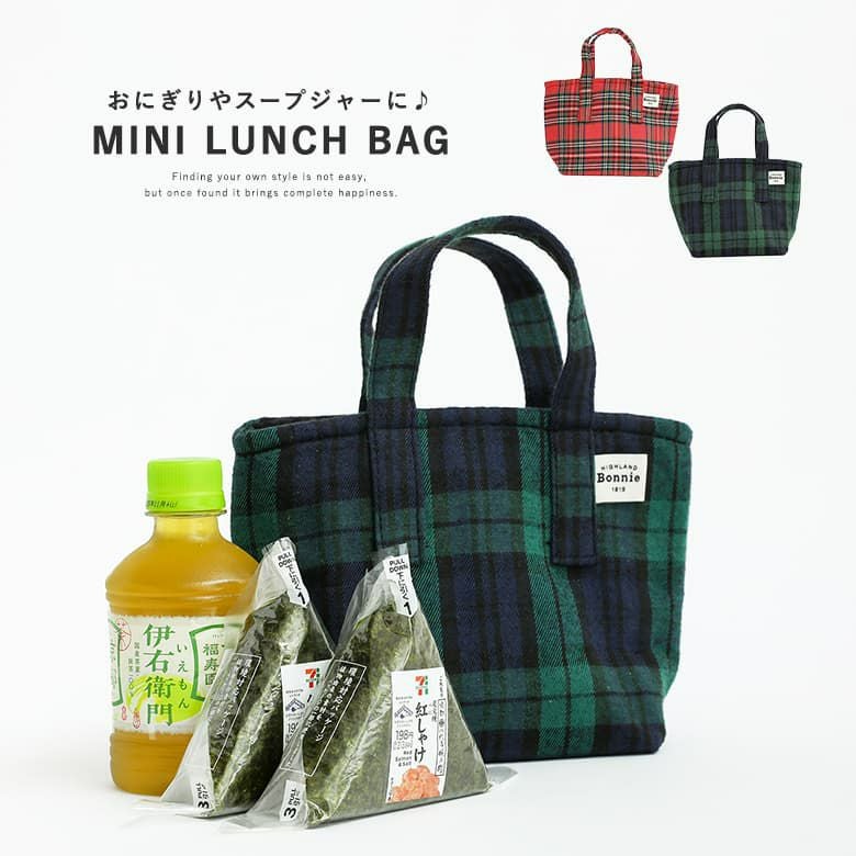 Bonnieランチバッグミニ