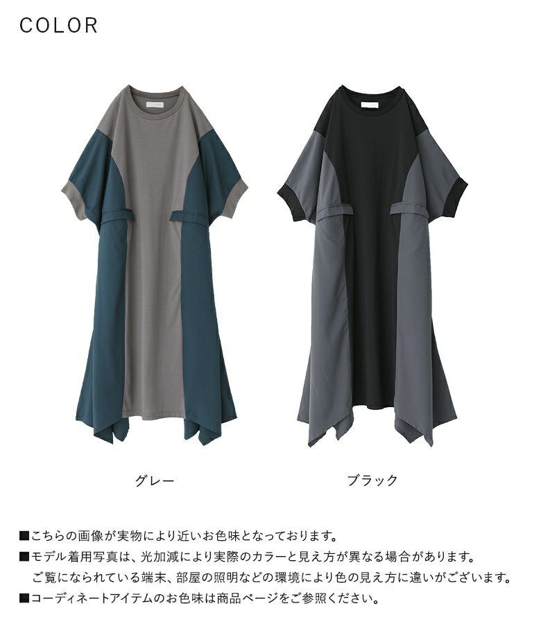n'OrLABEL配色異素材切替えワンピース』