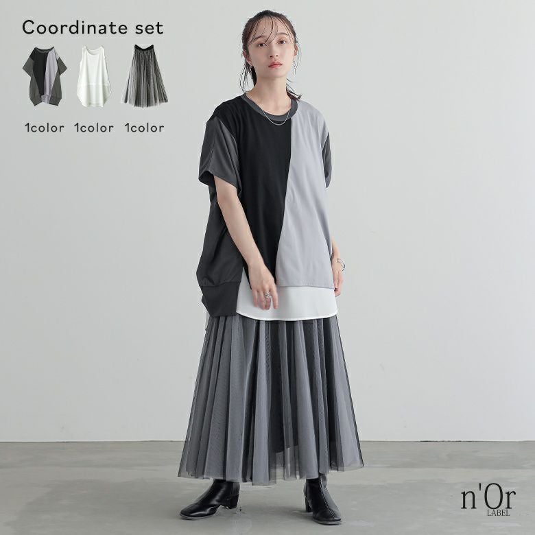 3配色ドルマンカットソー×吸水速乾レイヤードタンクトップ×配色ボリュームチュールスカートコーデ3点SET