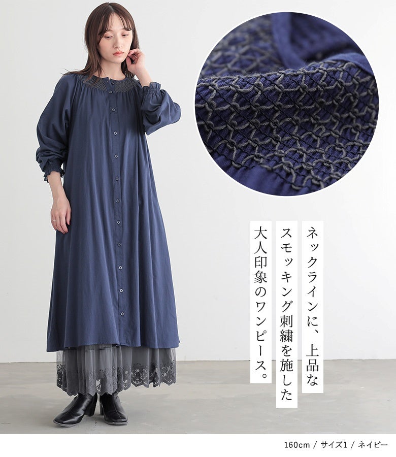 n'OrLABELスモッキング刺繍ストライプワンピース』