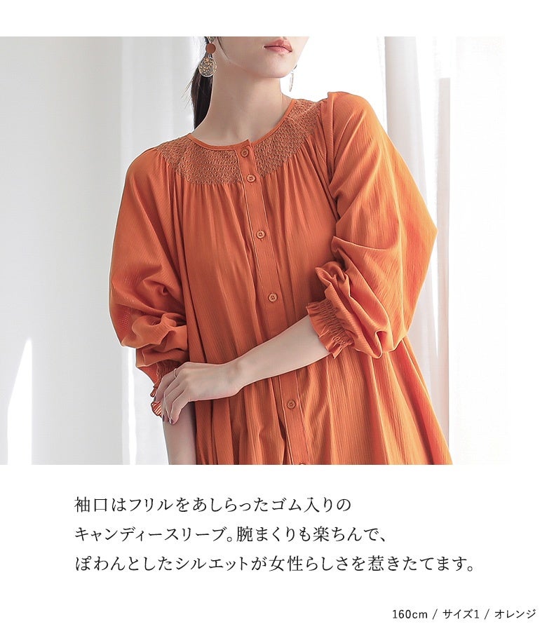 n'OrLABELスモッキング刺繍ストライプワンピース』