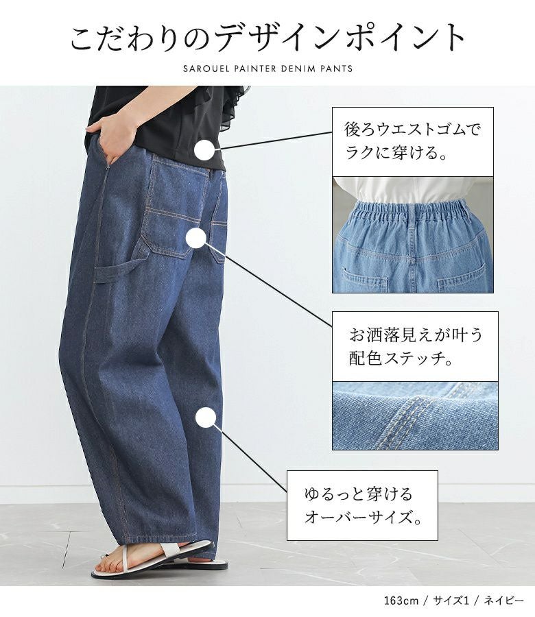 n'OrLABELサルエルペインターデニムパンツ』