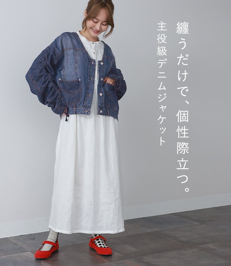 個性が際立つ主役級のギャザースリーブデニムジャケットと白ロングワンピースに赤いストラップシューズを合わせた休日のお出かけコーデ