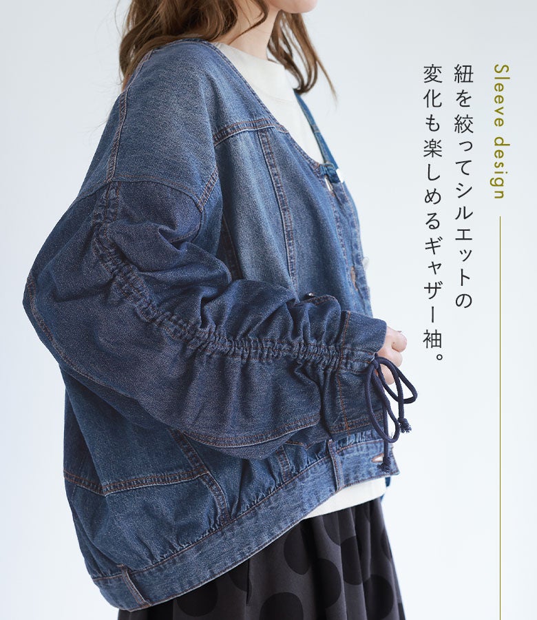 紐を絞ってシルエットの変化を楽しめるギャザースリーブデザインのブルーデニムジャケット