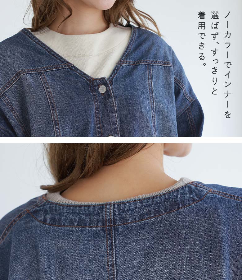 ーカラーでインナーを選ばずすっきりと着用できるVネックデニムジャケットの衿元とバックネックのアップ