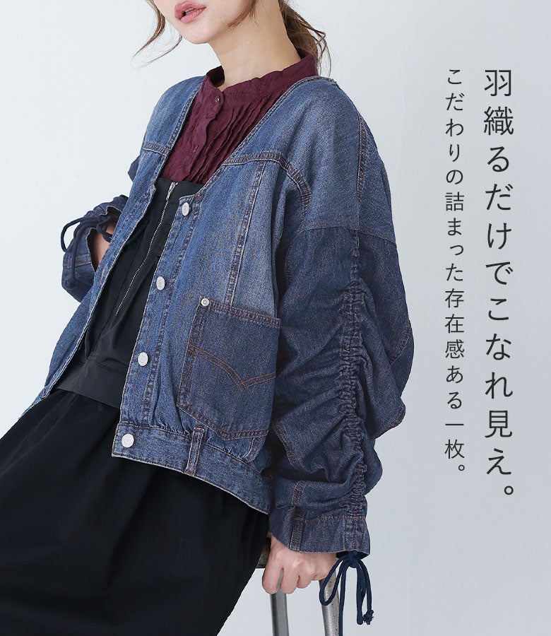 羽織るだけでこなれ見えするボルドーシャツとブルーのギャザースリーブデニムジャケットを合わせた秋のレイヤードスタイル