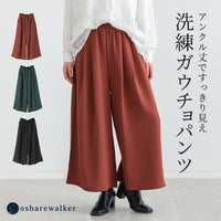 アンクル丈ですっきり見えを叶える洗練ガウチョパンツ。テラコッタ、グリーン、ブラックの全3色展開で、ゆったりと広がるエレガントなフレアラインがスタイリングを品良くシックに仕立てます。