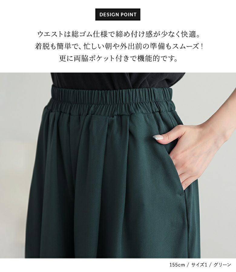 n'OrLABELガウチョパンツ』