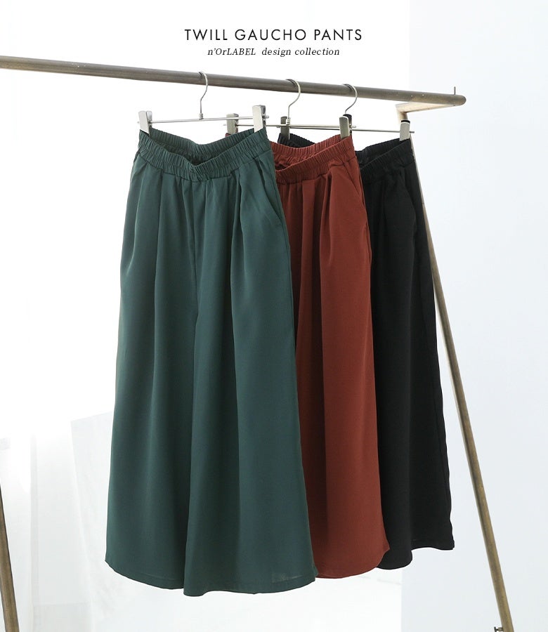 シックなグリーン、深みのあるテラコッタ、万能なブラックの全3色展開。上品なツイル生地と足首が見える絶妙な丈感が、シンプルなトップスに合わせるだけで洗練された装いを叶えます。
