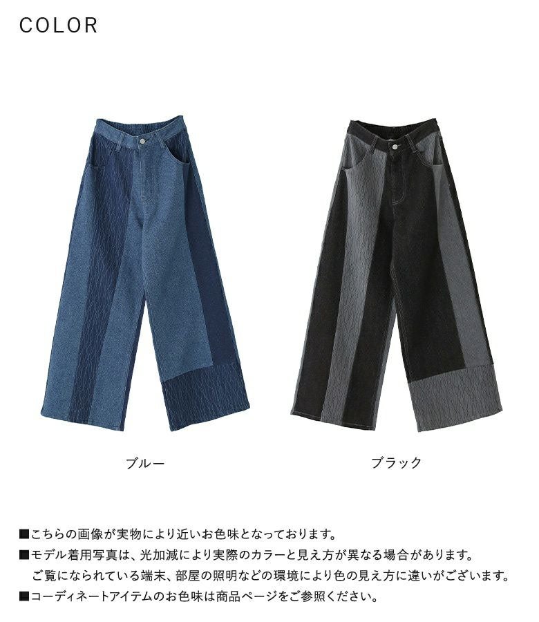 kOhAKU柄配色切替デニムパンツ』