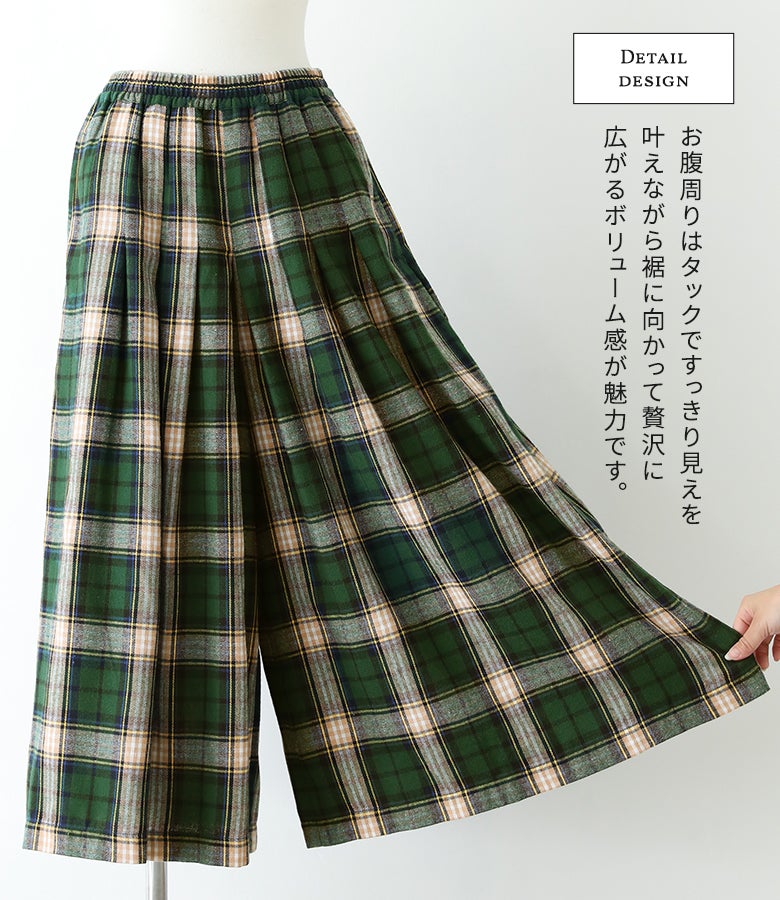 お腹周りはタックデザインですっきり魅せながら、裾に向かって贅沢に広がるフレアボリューム感が魅力的なチェック柄ガウチョパンツ。