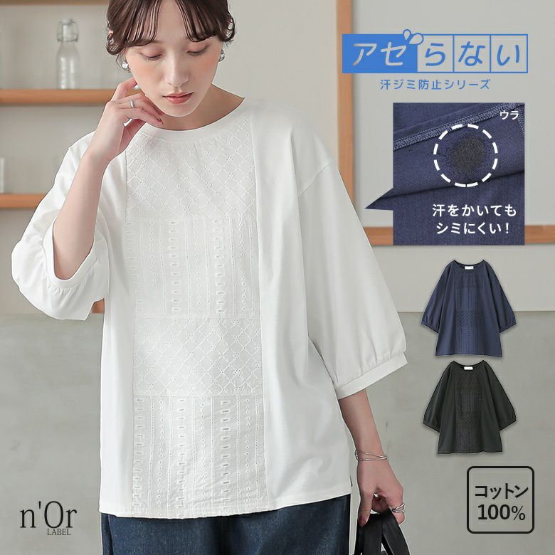 nOrLABEL(ノアールレーベル)コットンレース切替ぽわん袖カットソー