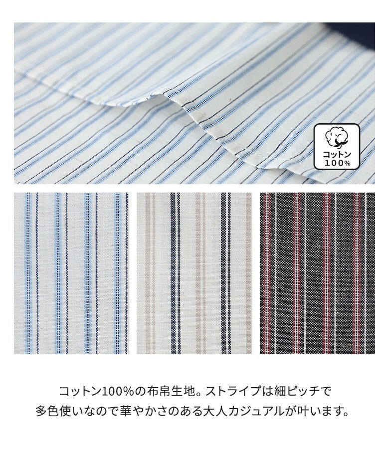 肌触りの良いコットン100％の布帛生地を使用。細ピッチで配された多色使いのストライプ柄が全体の印象を爽やかに引き締め、カジュアルな装いに品のある華やかさをプラスしてくれます。