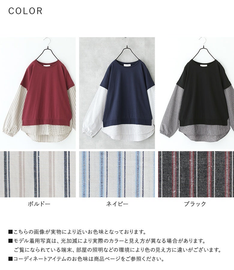 深みボルドー、爽やかネイビー、シックなブラックの選べる全3色展開。汗じみ防止機能付きコットン100％生地と多色使いの細ピッチストライプが、デイリーの装いを手軽にクラスアップします。
