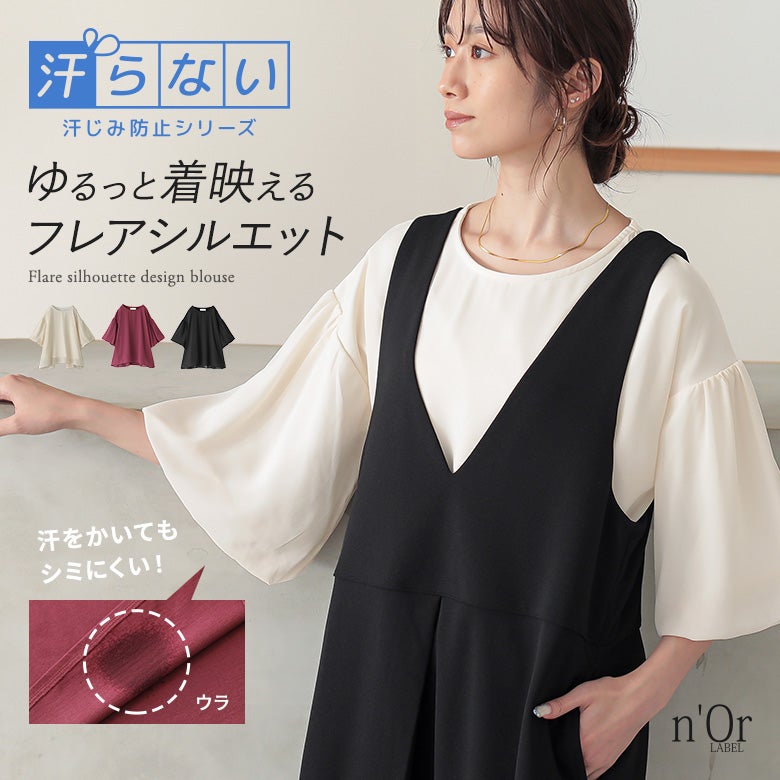 nOrLABEL(ノアールレーベル)インナードッキングシアーブラウス