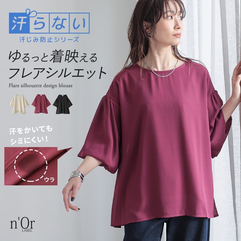 nOrLABEL(ノアールレーベル)インナードッキングシアーブラウス