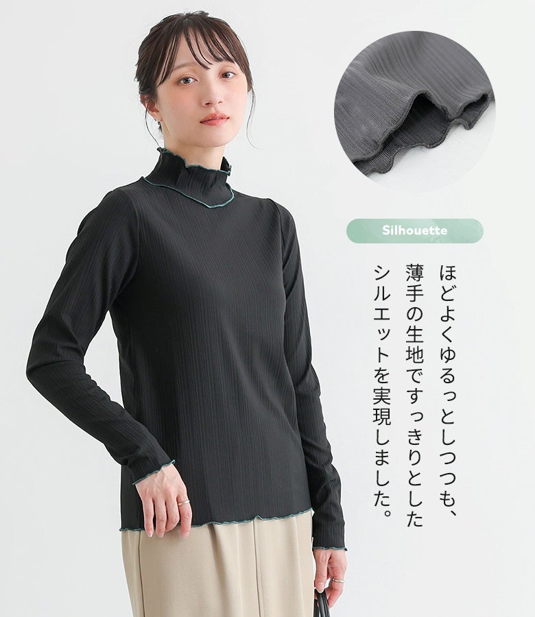 程よくゆるっとしつつも薄手の生地ですっきりとしたシルエットを実現。立ち上がりのあるボトルネックが首元を優しく包み込み、ボディラインを拾いすぎず一枚でもスマートに着用していただけます。