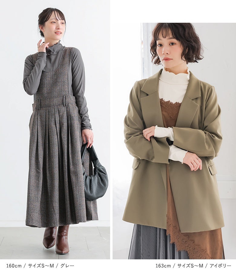 グレーのメローカットソーにチェック柄ジャンスカを重ねたトラッドスタイルと、アイボリーにオリーブのジャケットを羽織ったきれいめスタイル。レイヤードするだけで顔周りをおしゃれに惹き立てます。
