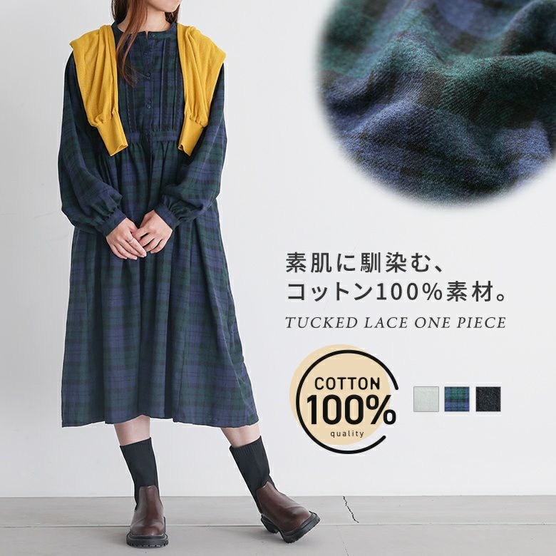 コットンタックレースワンピース』