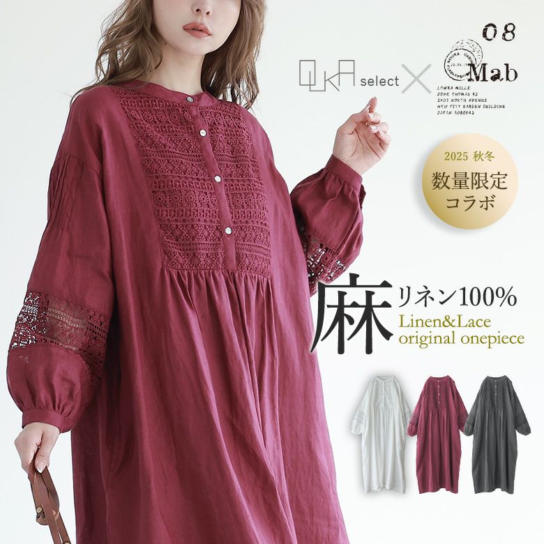 OUKA SELECTコラボレースワンピース