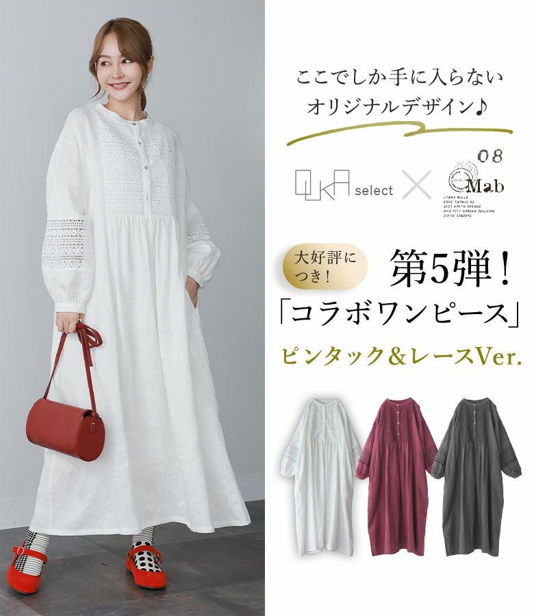 ohga オーガ　ワンピース　ホワイト【新品・未使用】 OUKA SELECT (オウカセレクト)』
