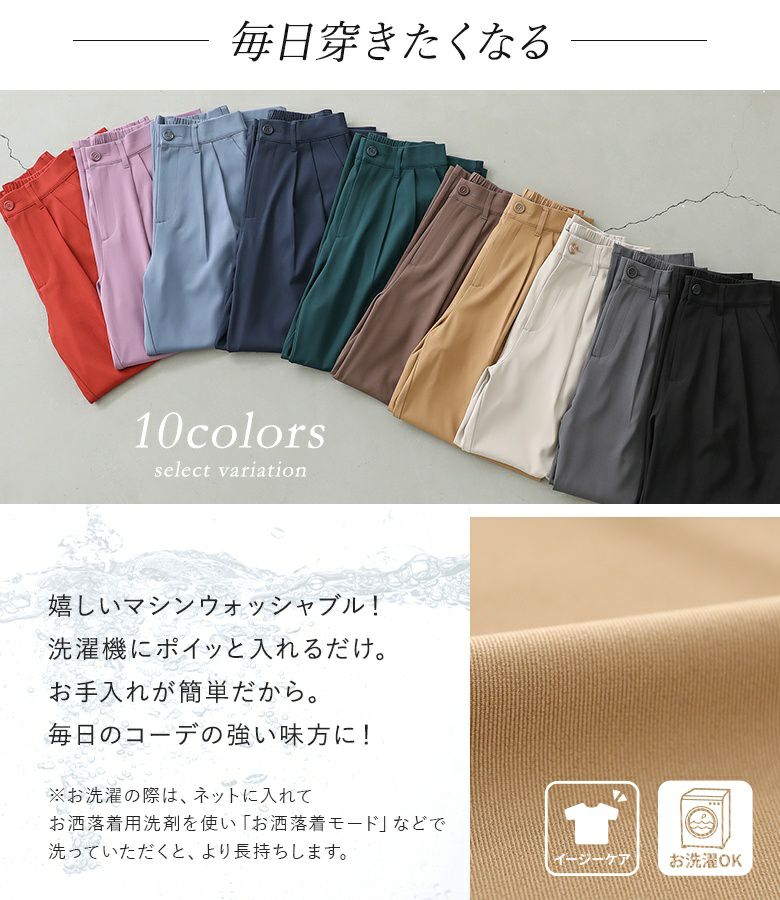n'OrLABELカラースラックスパンツ』