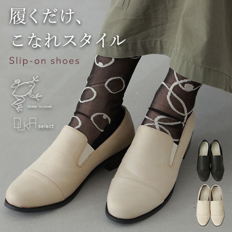 OUKA SELECTメンズライクスリッポン