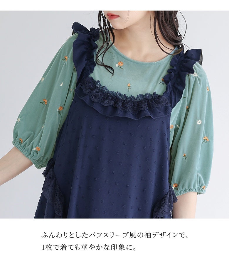 ふんわりとしたパフスリーブ風の袖デザインで、1枚で着ても華やかな印象に。透け感のあるシアーベロア生地に花柄刺繍を散りばめ、レイヤードスタイルもおしゃれに惹き立てます。