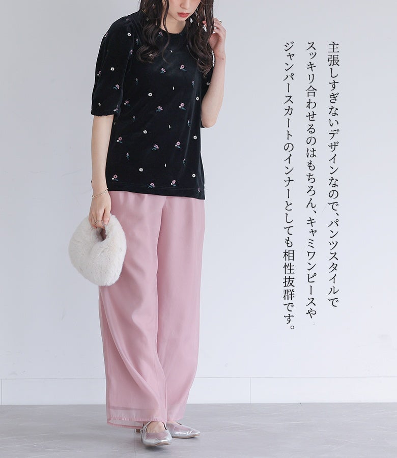 主張しすぎないデザインなので、パンツスタイルでスッキリ合わせるのはもちろん、キャミワンピースやジャンパースカートのインナーとしても相性抜群。季節の変わり目から重宝する万能トップスです。