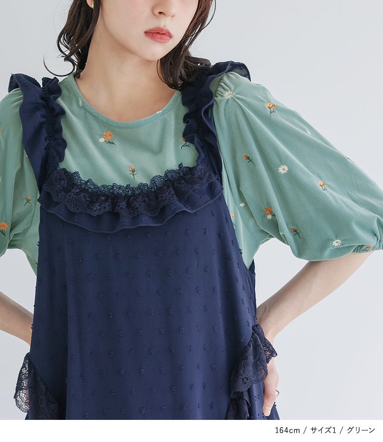グリーンのシアーベロア刺繍カットソーにネイビーのキャミワンピースを重ねたレイヤードスタイル。胸元や肩から覗くシアーな質感と刺繍が、シックなワンピースを可憐に引き立てます。