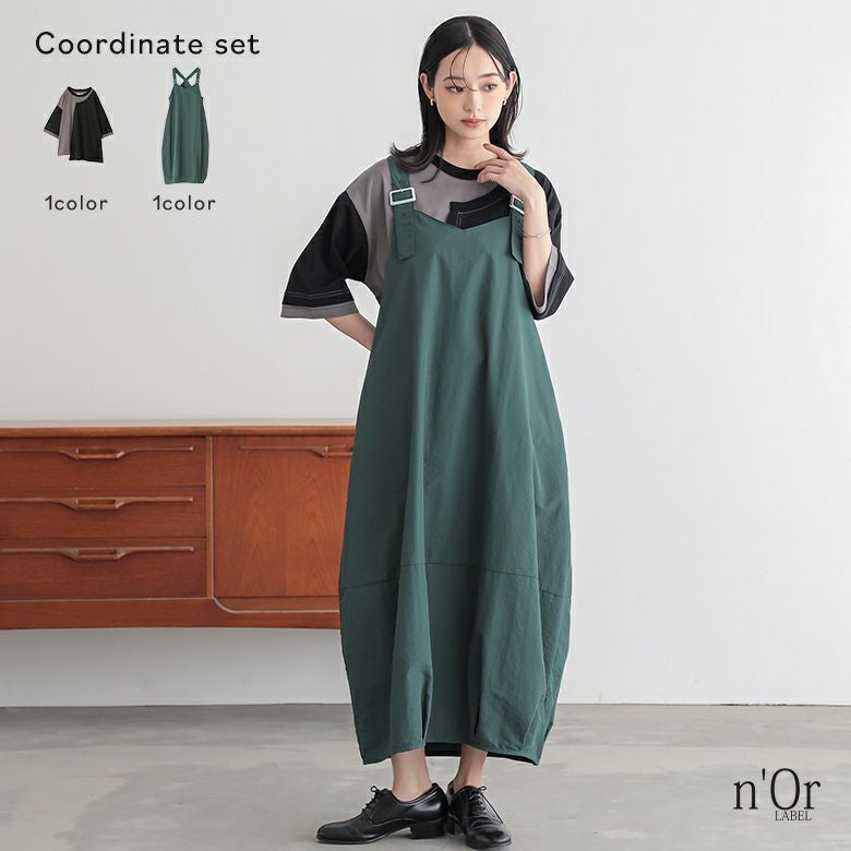 コクーンナイロンジャンパースカート×配色アシメ切替カットソーコーデ2点SET