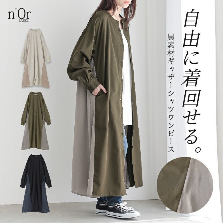 n'OrLABEL異素材ギャザーシャツワンピース』