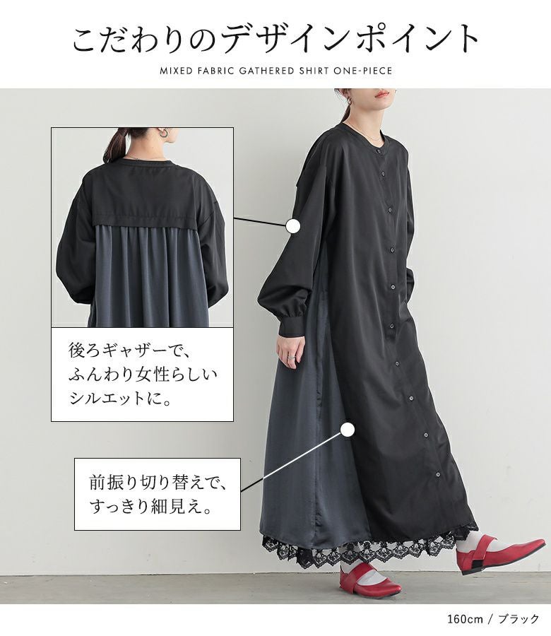 n'OrLABEL異素材ギャザーシャツワンピース』