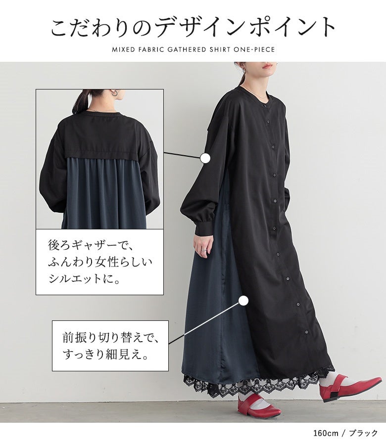 こだわりデザインポイント。後ろギャザーでふんわり女性らしいシルエットを演出し、前振り切り替えデザインがスッキリ縦ラインを強調して細見え効果を発揮します。