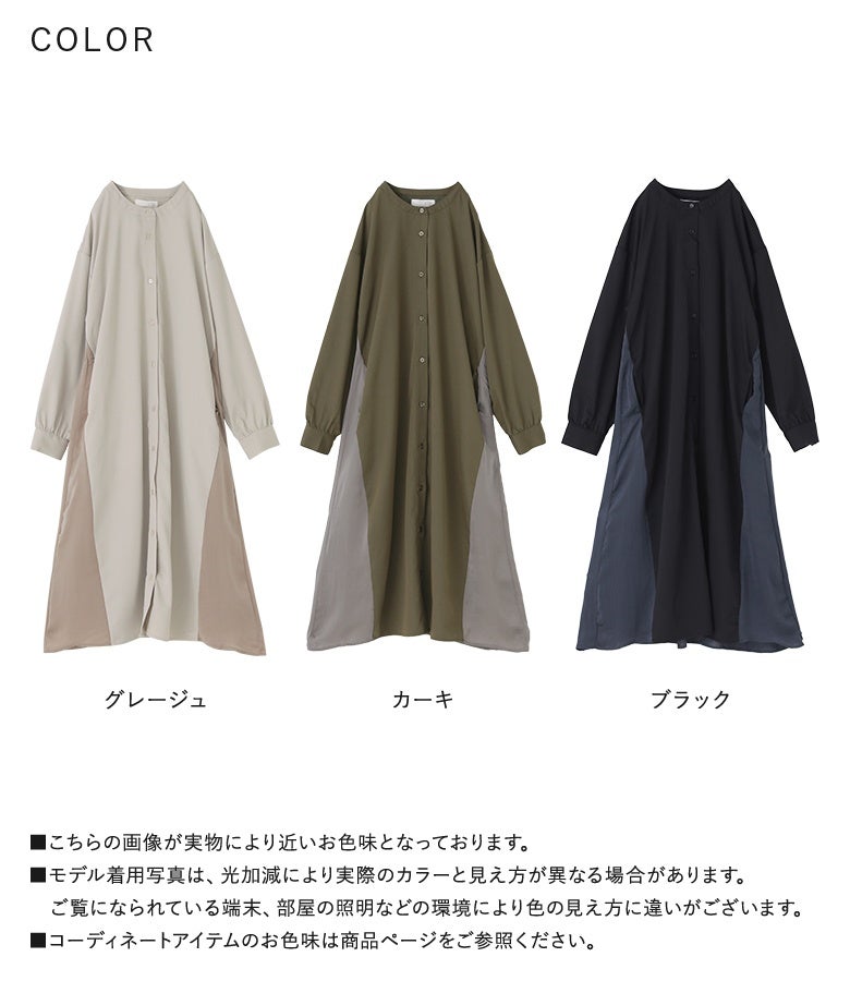 グレージュ、カーキ、ブラックの洗練された3色展開。表情の異なる異素材ミックスと美しいギャザーフォルムが、毎日の着こなしを1ランク格上げしてくれる優秀な一着です。